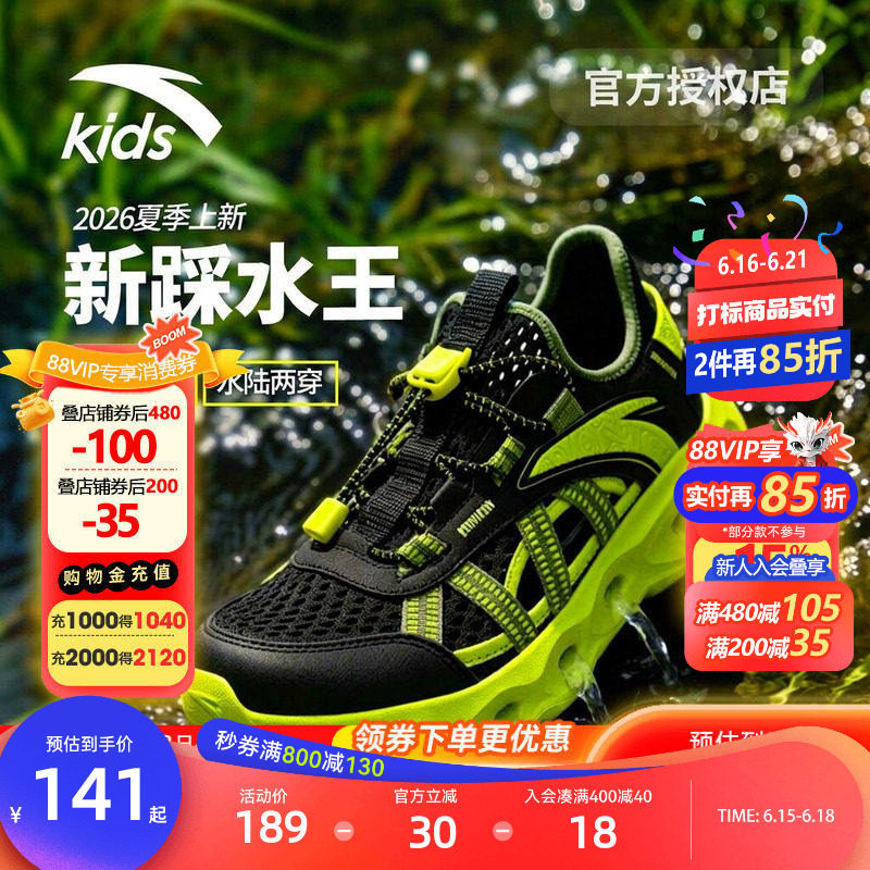 安踏儿童凉鞋男童2026夏季新款网面透气低帮大童框子鞋抽绳溯溪鞋