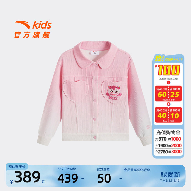 安踏儿童女小童针织运动上衣