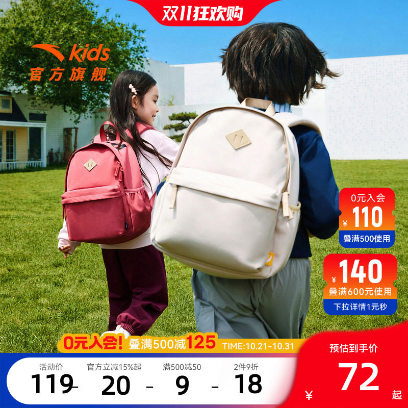 安踏儿童男女童休闲运动户外旅游宝宝轻便双肩背包12L幼儿园小包