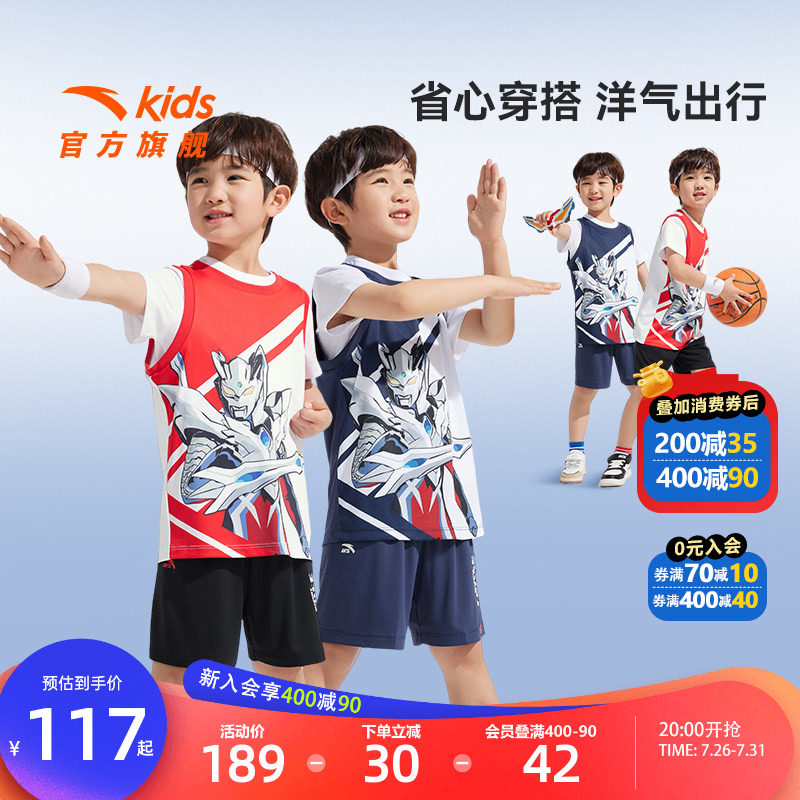 安踏儿童奥特曼速干透气夏装套装