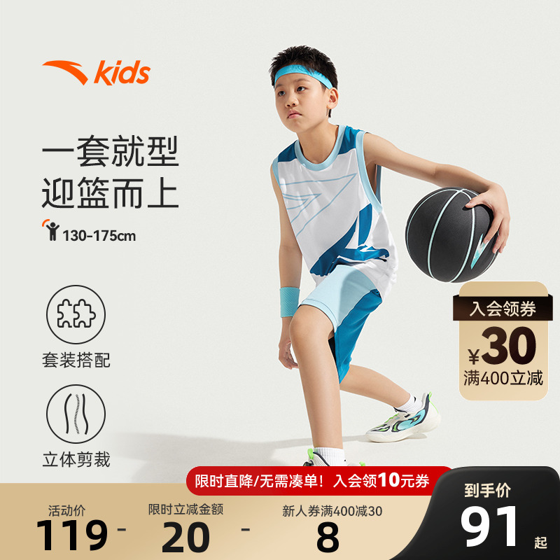 安踏儿童套装男童篮球服背心短裤两件套2025夏新款速干短装比赛套