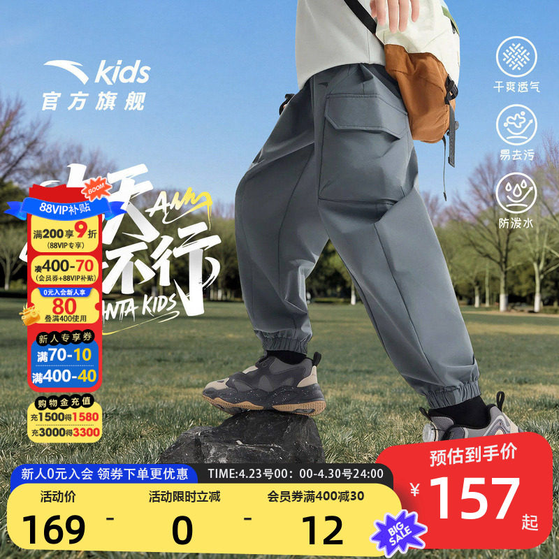 【软壳裤】安踏儿童装男童裤子运动裤2026春季新款休闲防水工装裤