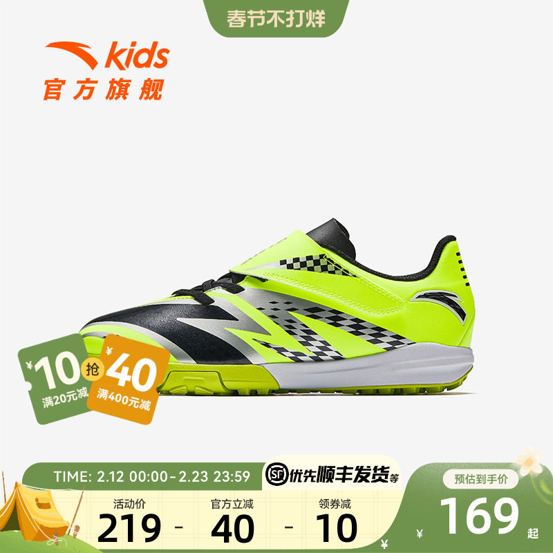 安踏儿童男大童足球鞋25秋季减震防滑耐磨专业训练运动鞋TF足球鞋