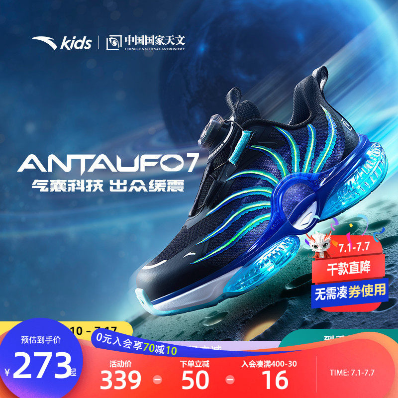 安踏童鞋男童鞋子UFO7跑鞋2026秋季新款小童跑步鞋纽扣运动鞋男孩