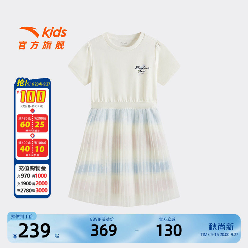 安踏儿童女大童针织连衣裙