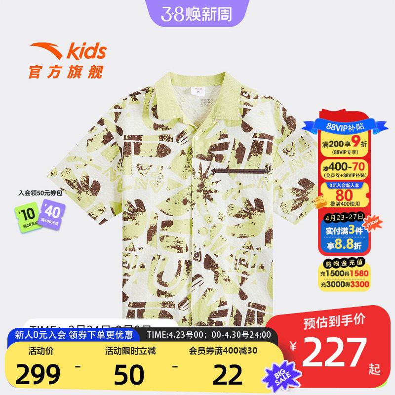 狮子王联名款安踏儿童男大童短袖衬衫2026年夏新款中大童纯棉T恤