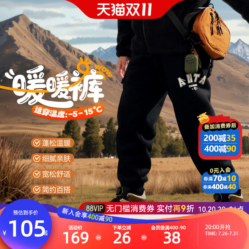 安踏儿童加绒加厚裤子羊羔绒长裤
