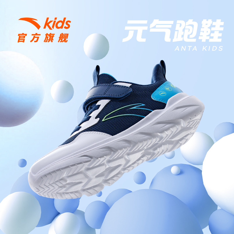 安踏儿童透网跑步鞋2025春夏季新款男童跑鞋男生小白鞋运动跑步鞋