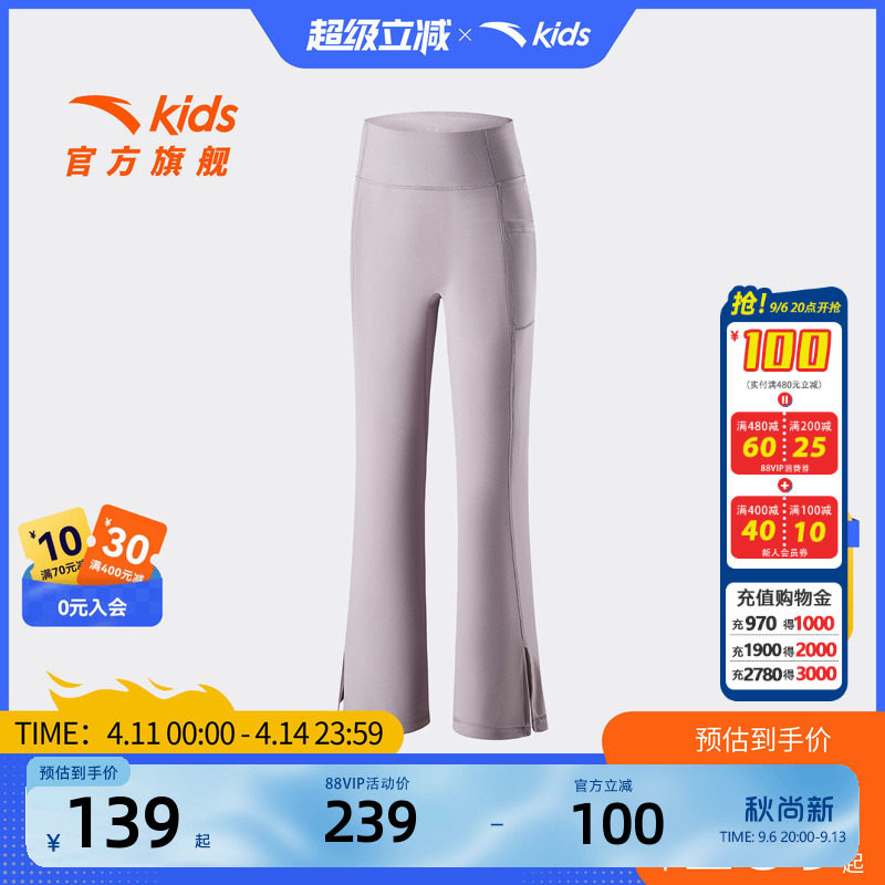 安踏儿童女大童针织运动长裤