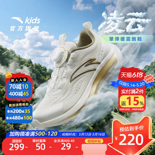安踏儿童男大童跑鞋2026年新款舒适防滑耐磨中大童跑步旋钮运动鞋