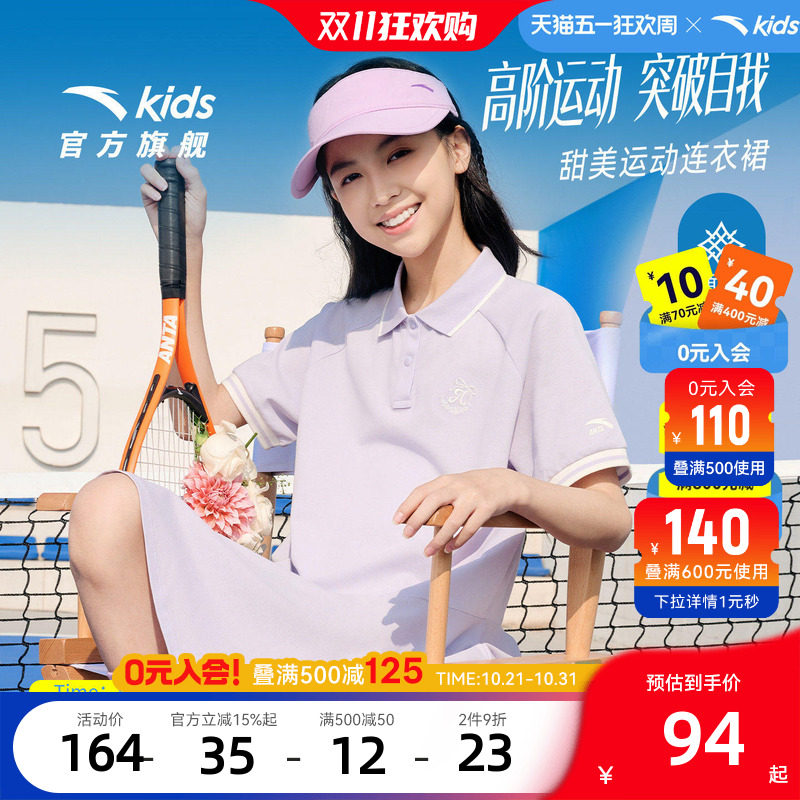 安踏儿童女大童针织连衣裙