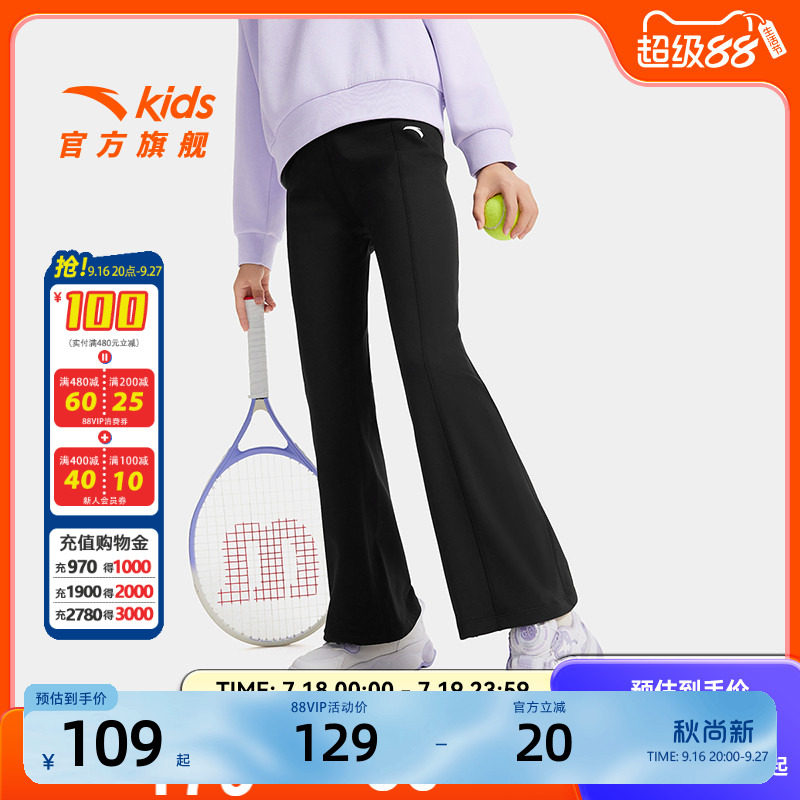 安踏儿童裤子女童运动长裤2026秋季款大童弹力修身喇叭裤黑色女裤