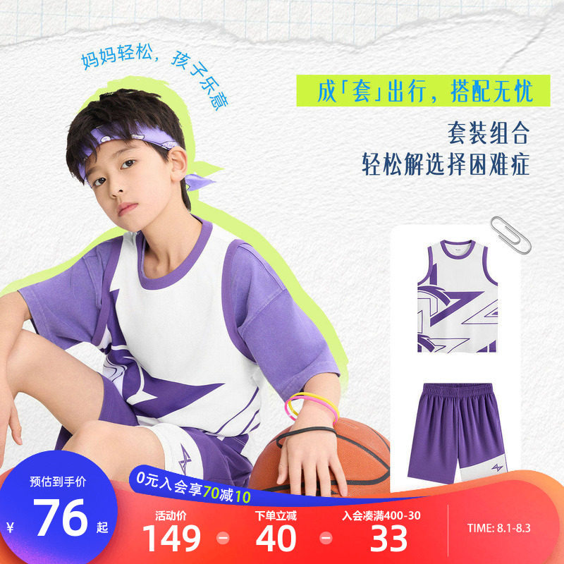 安踏儿童男大童篮球比赛套