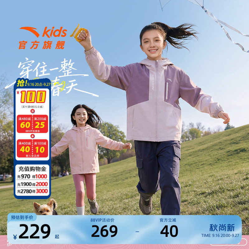 安踏女童户外防泼水外套