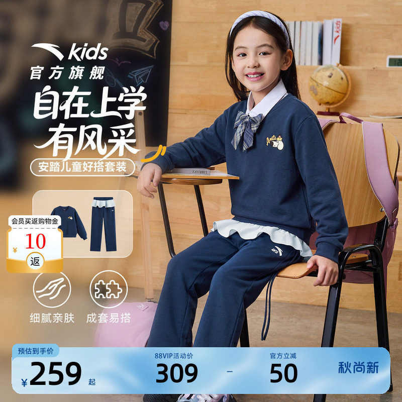 安踏儿童女童针织运动套