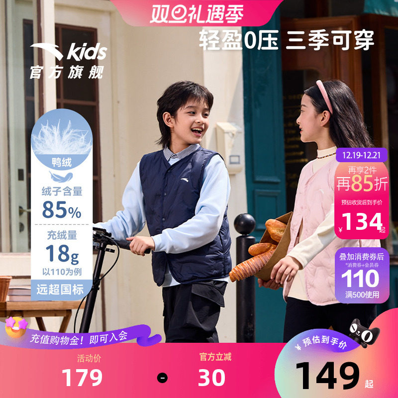 安踏儿童男女童轻薄羽绒马甲2025冬款上新舒适保暖中大童羽绒马甲