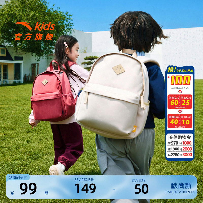 安踏儿童男女童休闲运动户外旅游宝宝轻便双肩背包12L幼儿园小包