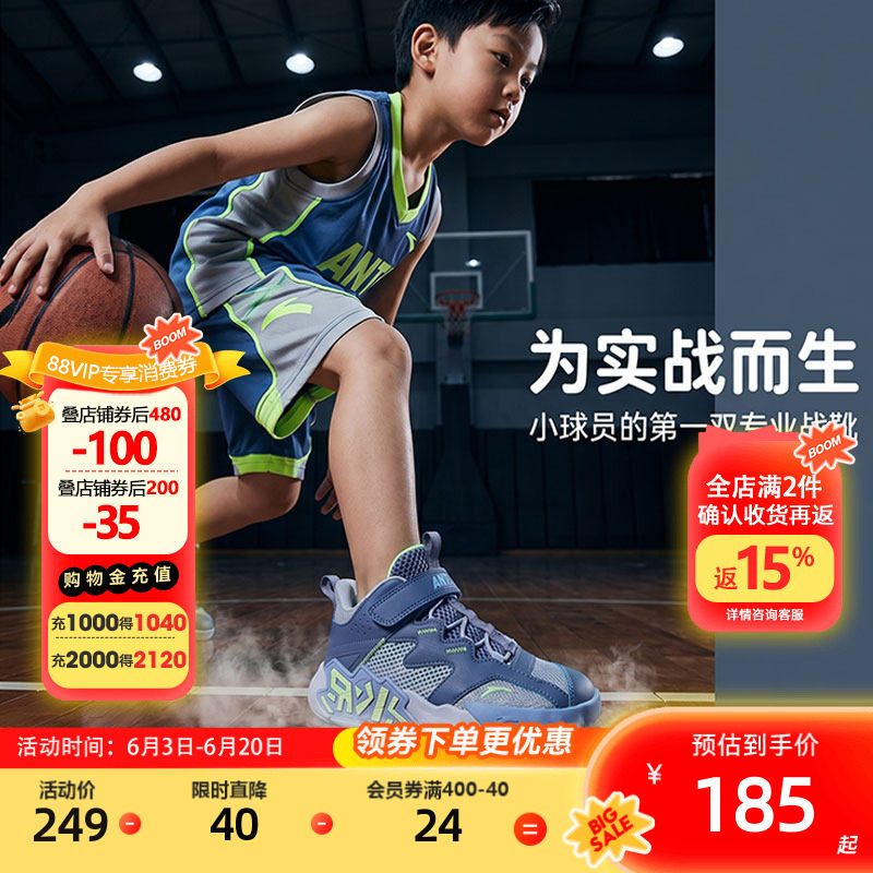 安踏儿童男小童篮球鞋2026年夏季新款水泥儿童防滑耐磨运动球鞋