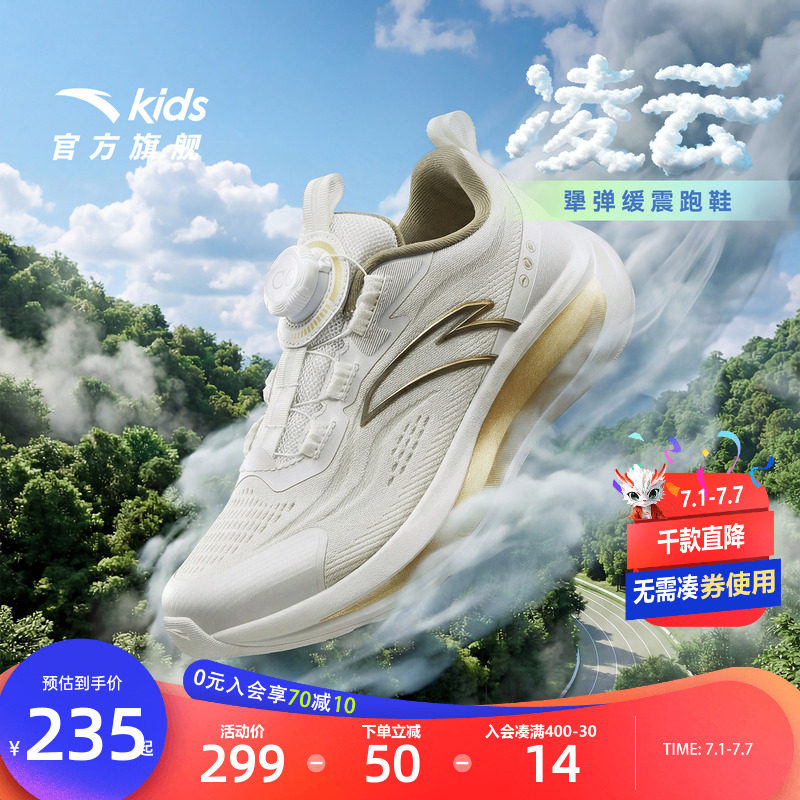 安踏儿童男大童跑鞋2026年新款舒适防滑耐磨中大童跑步旋钮运动鞋
