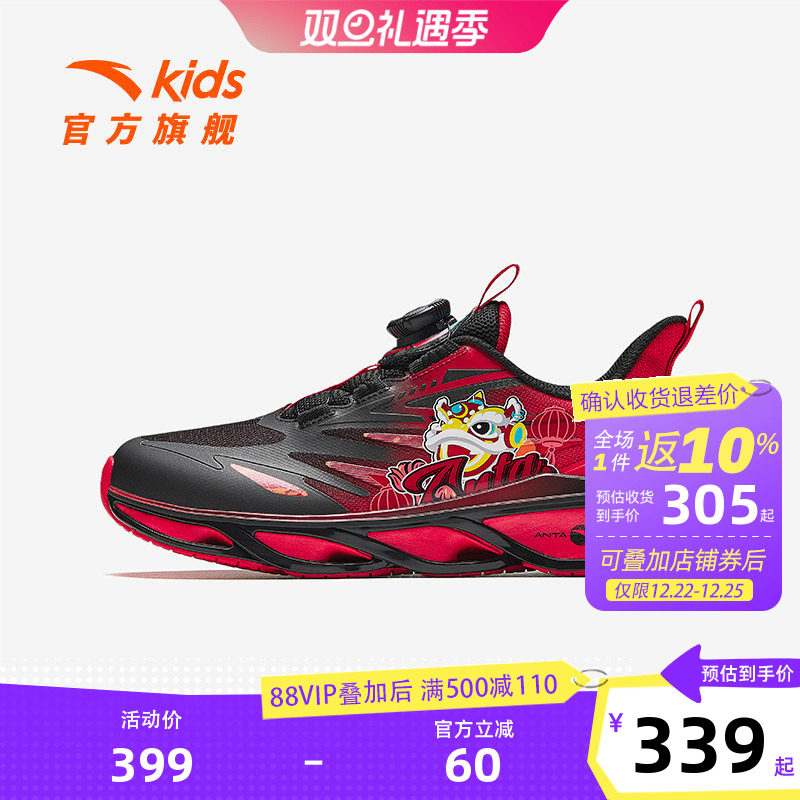 安踏儿童新年男大童幻影跑鞋