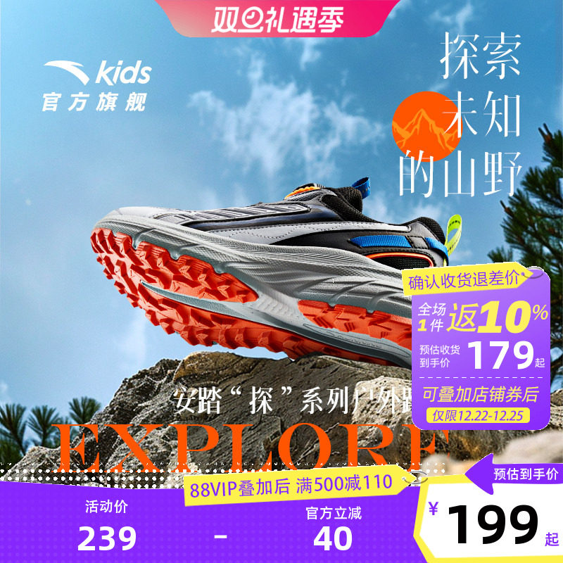 安踏儿童运动鞋男童鞋子探野户外跑步鞋2025新款跑鞋登山鞋纽扣鞋