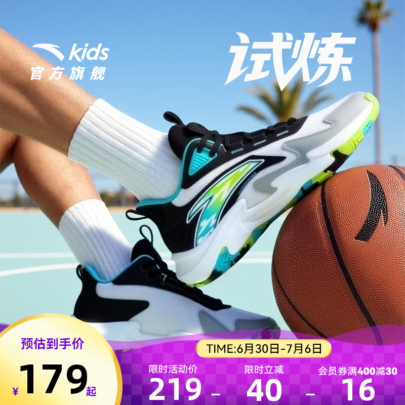 安踏儿童篮球鞋专业男童篮球鞋2025年春夏男大童缓震透气实战球鞋