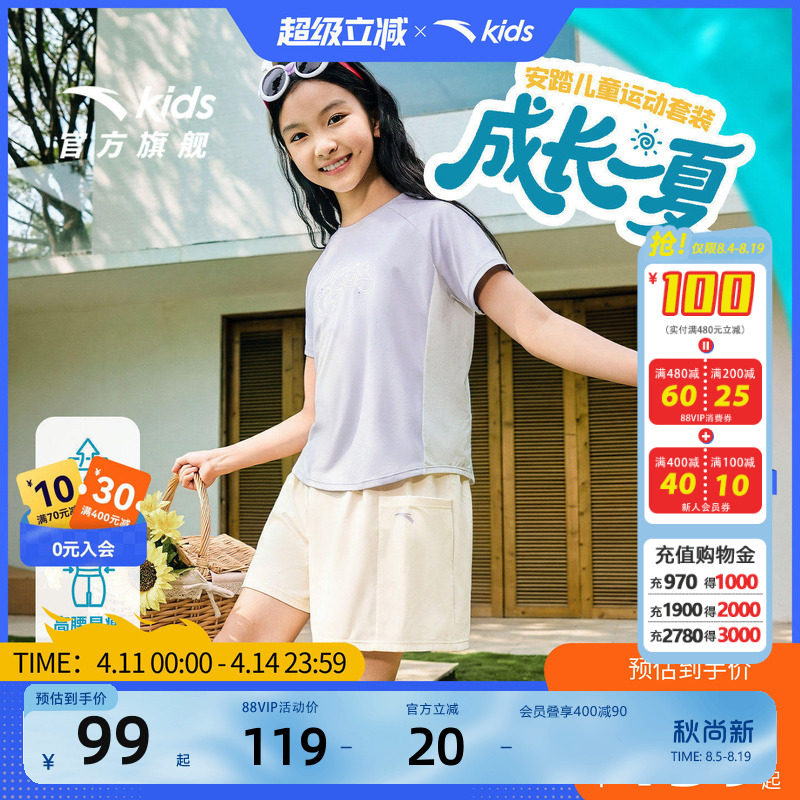 安踏儿童速干夏装透气两件套
