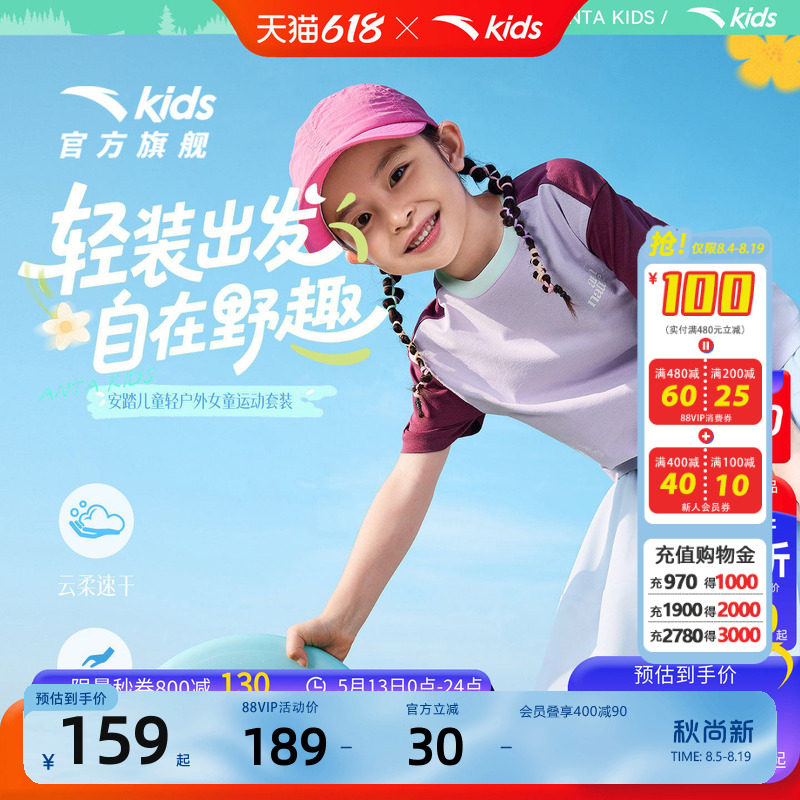 安踏儿童套装女童裙子童装2026年夏季新款运动速干短T恤长裙裤裙
