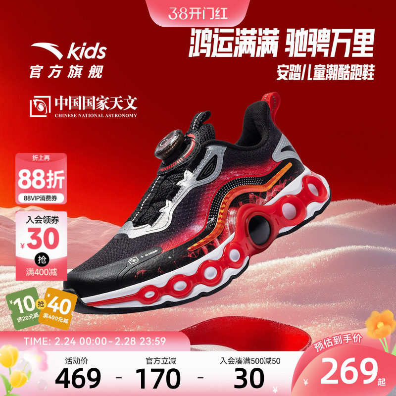 安踏童鞋能量环11儿童跑鞋男童跑步鞋2026冬季新款日常休闲潮酷鞋