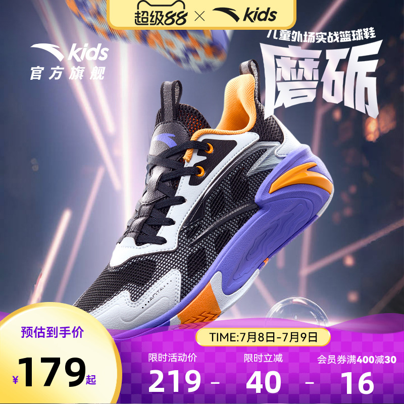 安踏儿童男大童篮球鞋