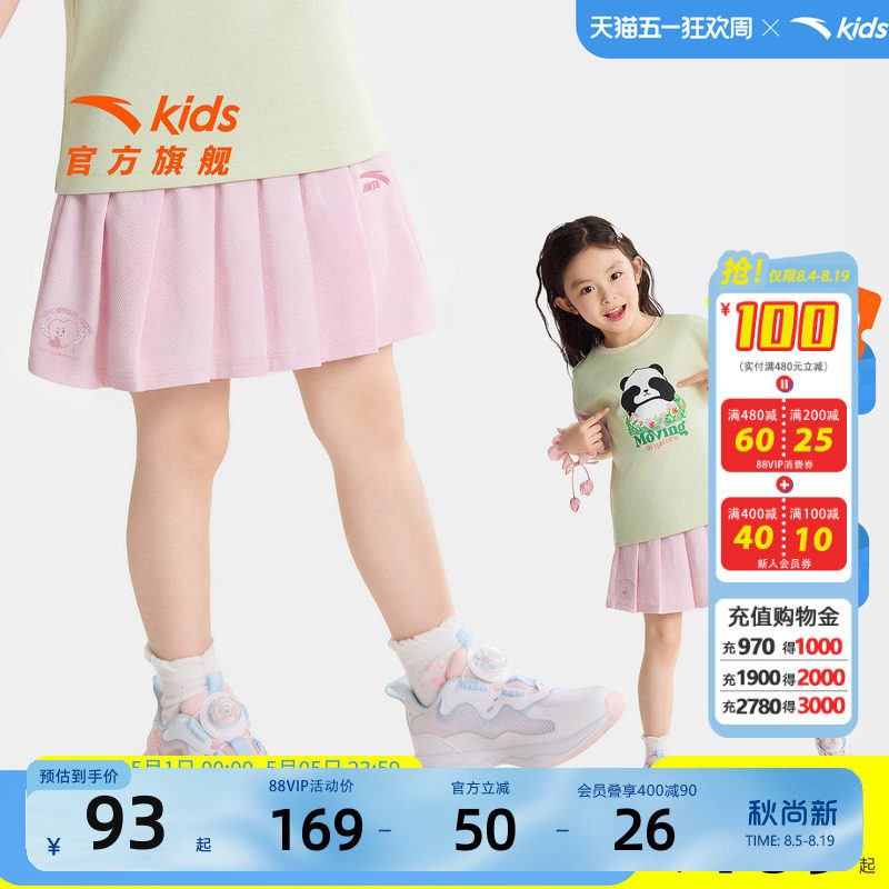 小马宝莉安踏女小童短裙半身裙夏