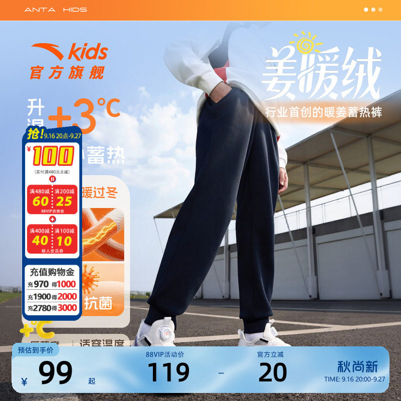 安踏男童加绒裤子秋冬款运动卫裤