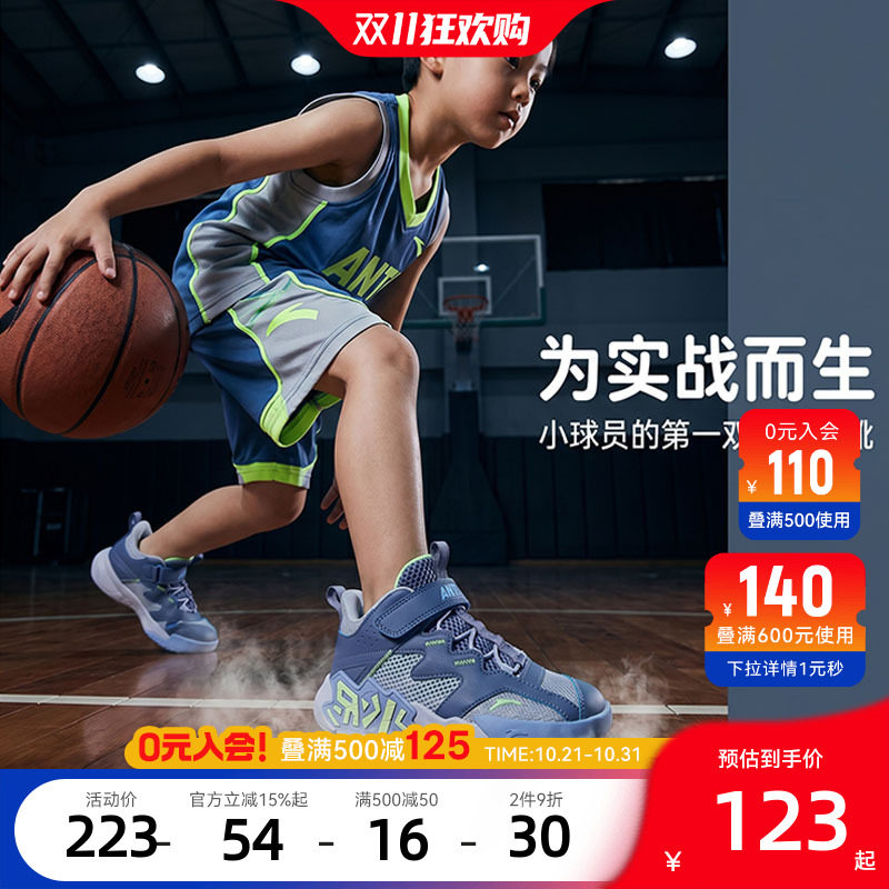 安踏儿童男小童篮球鞋2026年夏季新款水泥儿童防滑耐磨运动球鞋