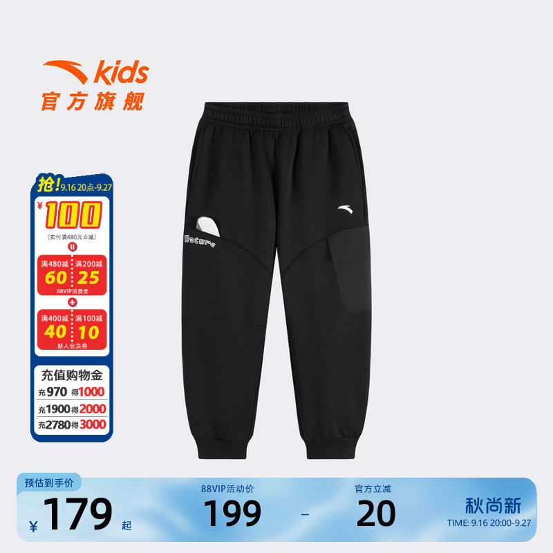 安踏儿童男小童针织运动长裤