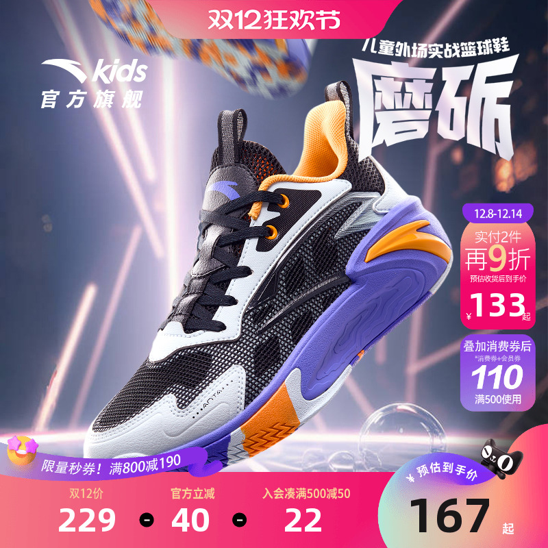 安踏儿童男大童篮球鞋