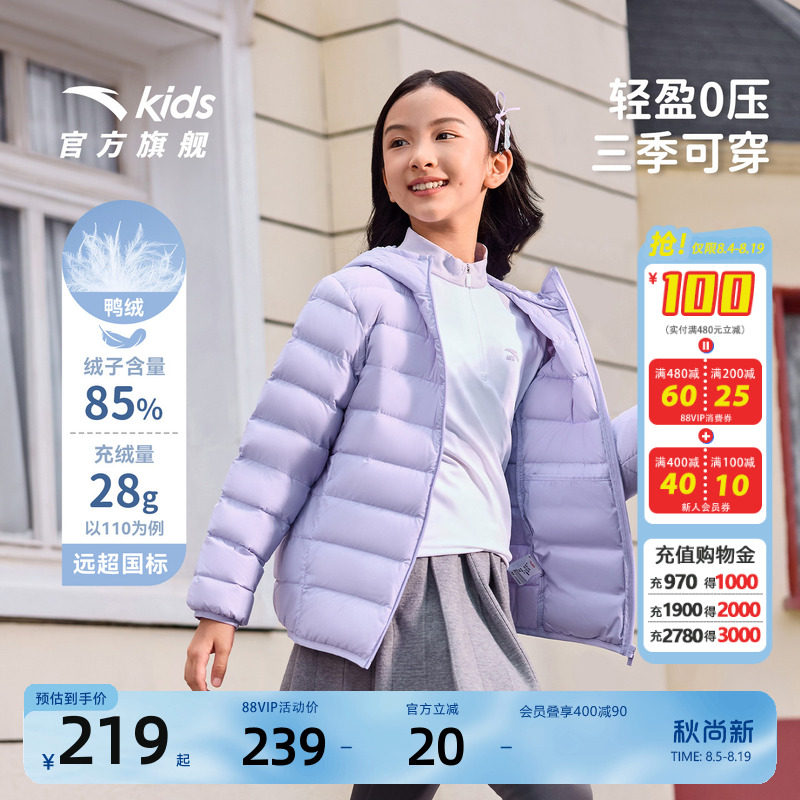 安踏儿童男女童轻薄羽绒服