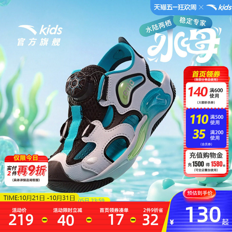 安踏儿童夏季凉鞋沙滩鞋