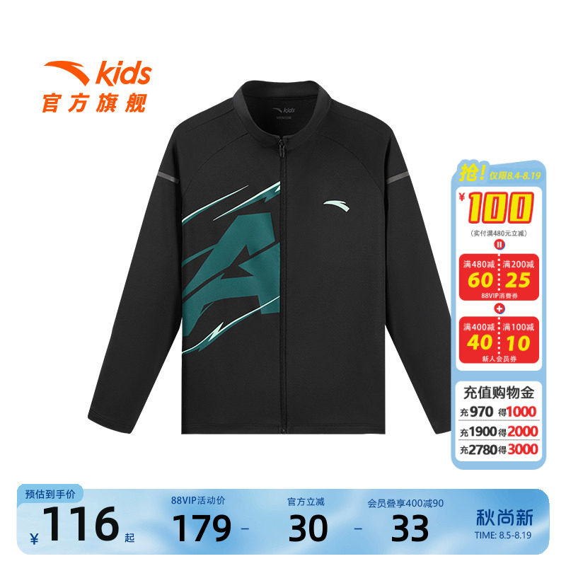 专业骑行服安踏儿童男童运动上衣2026新款上新中大童高弹力外套