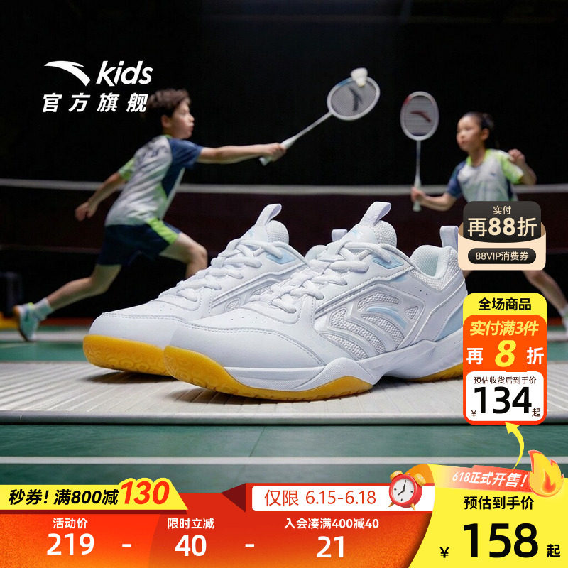 安踏儿童女大童羽毛球鞋2026年春夏新款防滑中大童综训鞋运动鞋