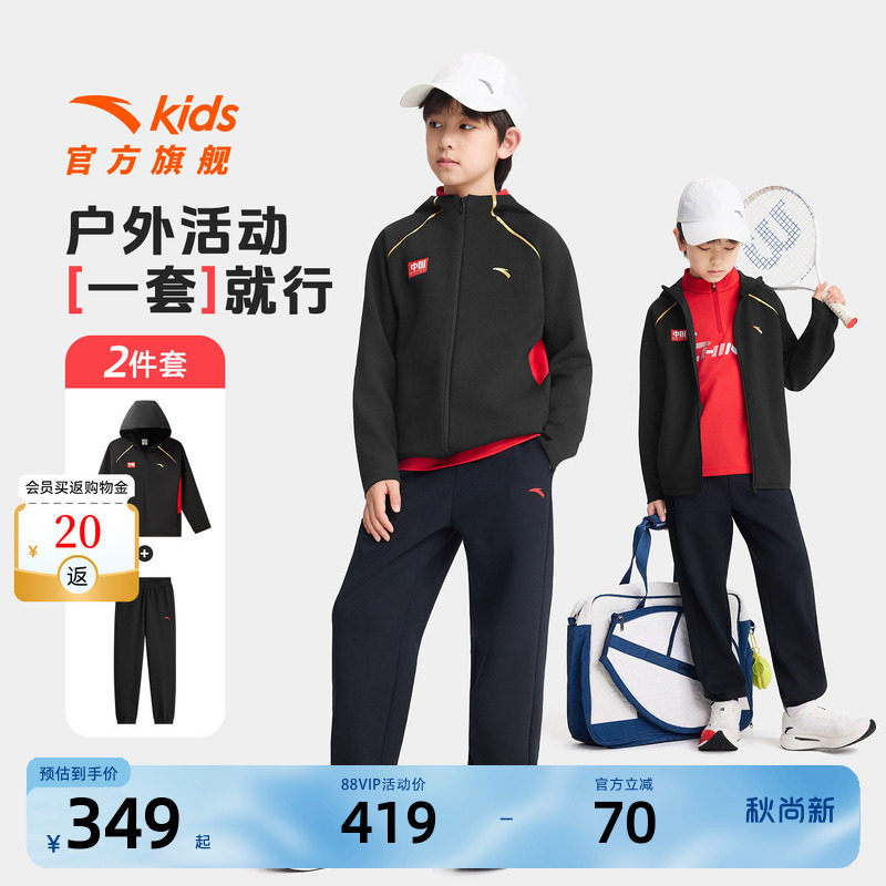 安踏儿童男童针织运动套