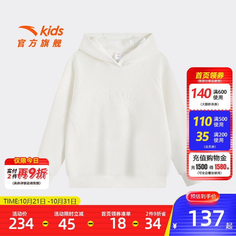 安踏儿童女大童针织连帽套头衫