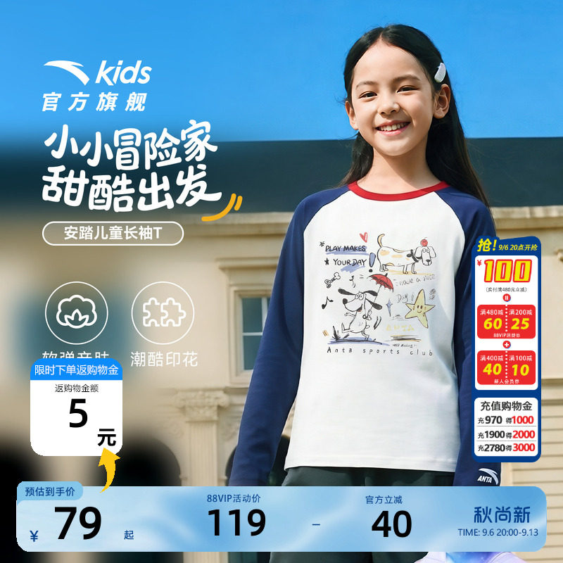 安踏儿童官方正品女童长袖长T