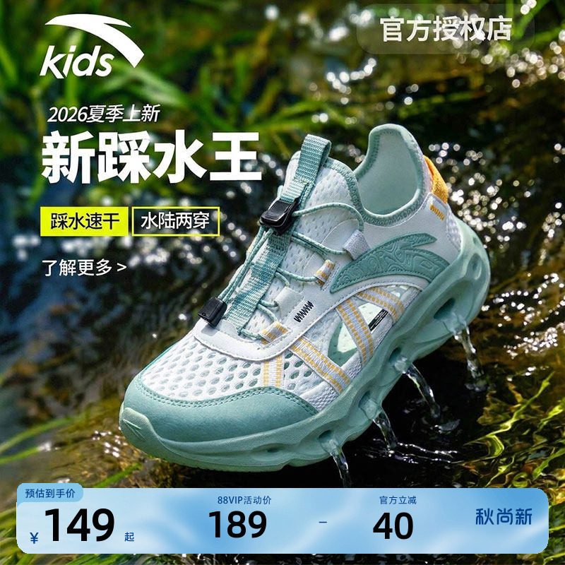 儿童凉鞋安踏网面运动夏季图片
