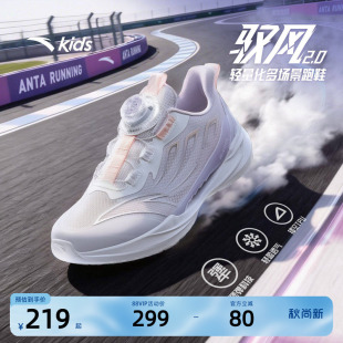 安踏儿童运动鞋驭风2女童跑鞋2026春夏款透气童鞋学生专业跑步鞋