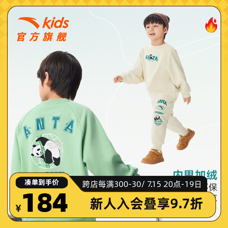 商场同款|环保天竹熊猫卫衣安踏儿童加绒套头衫春冬新款男童女童