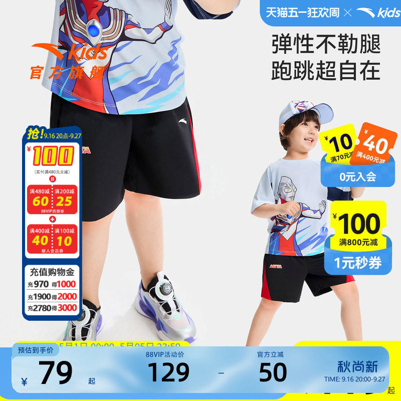 安踏儿童男小童针织五分裤