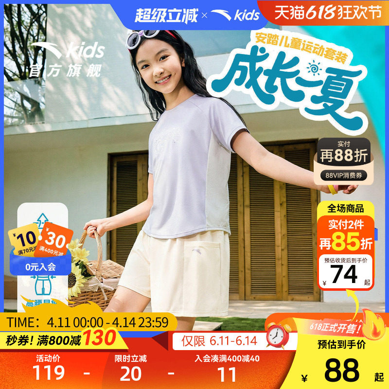 安踏儿童装女童套装夏2026透气速干短袖T恤短裤洋气运动两件套潮