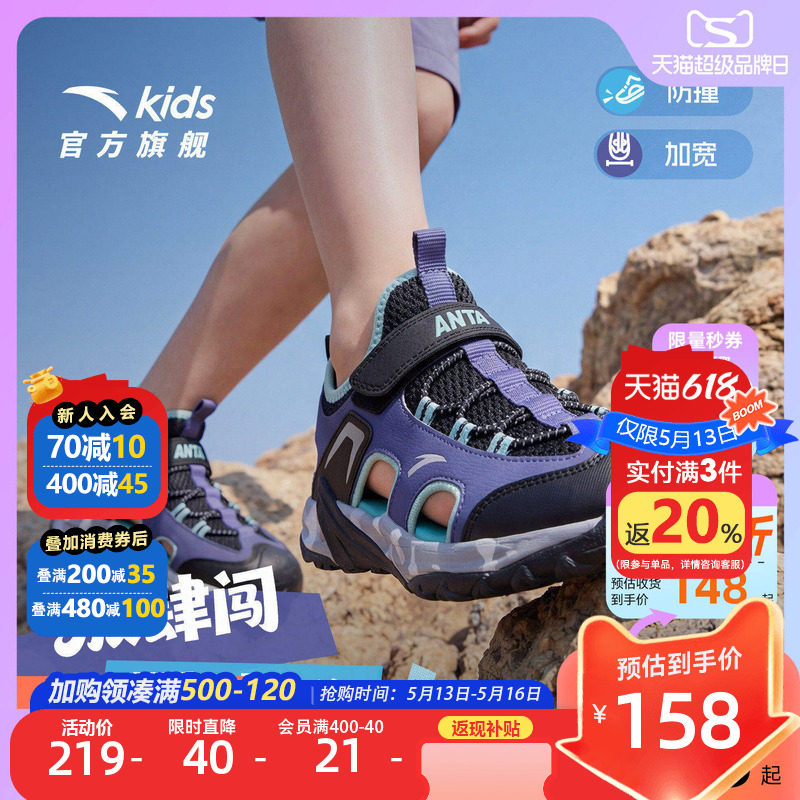 安踏儿童男大童沙滩鞋2026年夏季新款防滑中大童涉水包头运动凉鞋