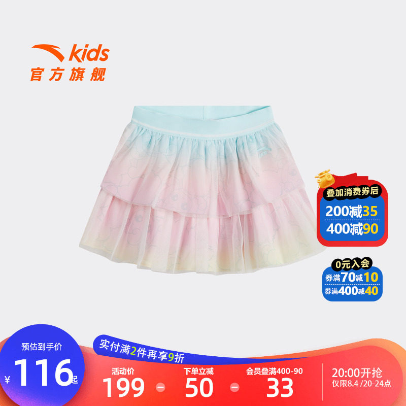 安踏儿童女小童潮流短裙