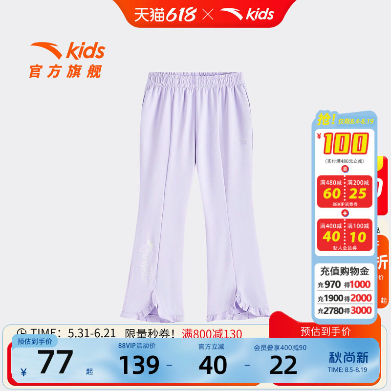 安踏儿童女小童针织运动长裤